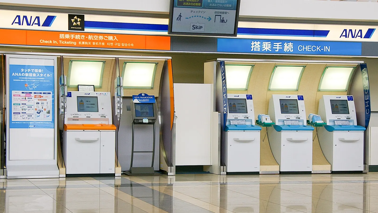 ANA の搭乗手続きカウンターと自動チェックイン機